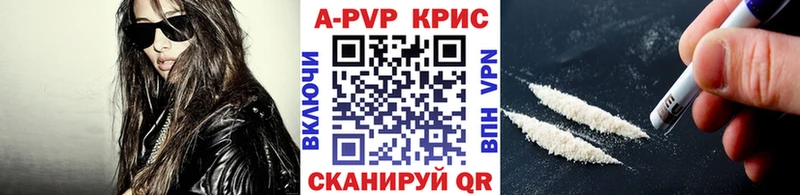 Купить закладки Краснодар Alpha-PVP СК