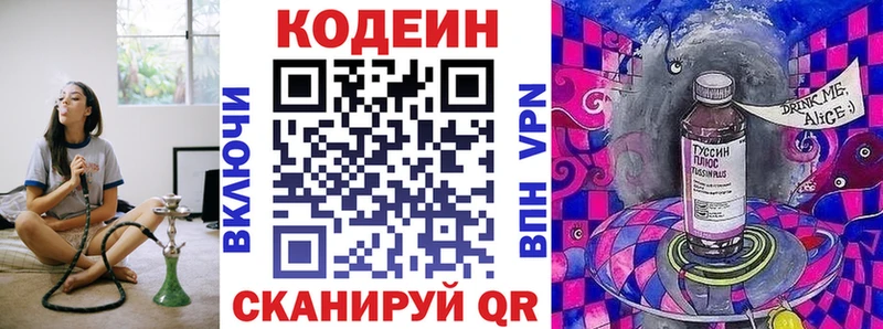 Купить  Краснодар  Кодеиновый сироп Lean напиток Lean (лин) 