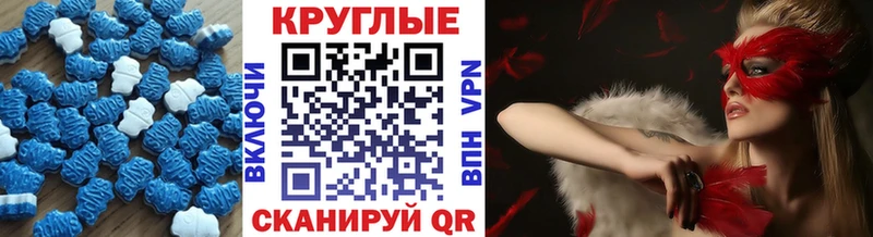 Экстази таблы  Купить закладки  Краснодар 