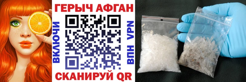 Купить закладки  Краснодар  Героин VHQ 