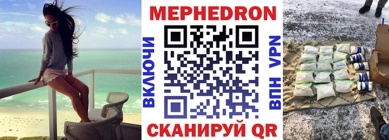 МЕФ 4 MMC  Купить закладки  Краснодар 