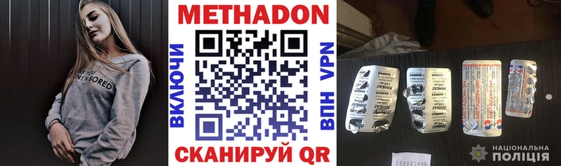 Купить где  Краснодар  Метадон кристалл 